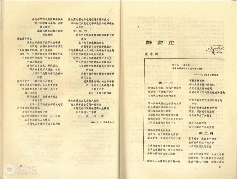 PAM新展 | 时间剧场:翟永明文学与摄影展 PAM 时间 剧场 翟永明 文学 摄影展 PAM 新展 Time Zhai Photographs 崇真艺客